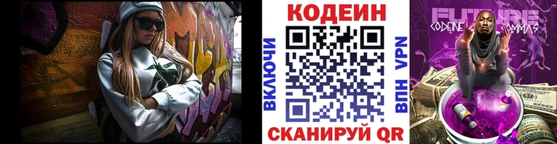 Кодеиновый сироп Lean напиток Lean (лин)  купить наркотики цена  Тогучин 