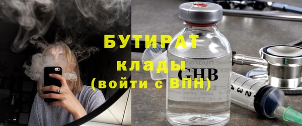 бутират Белокуриха