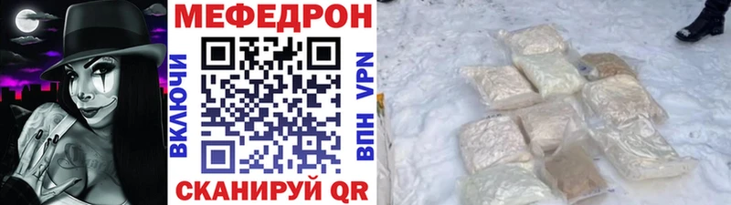 Меф mephedrone kraken сайт Тогучин